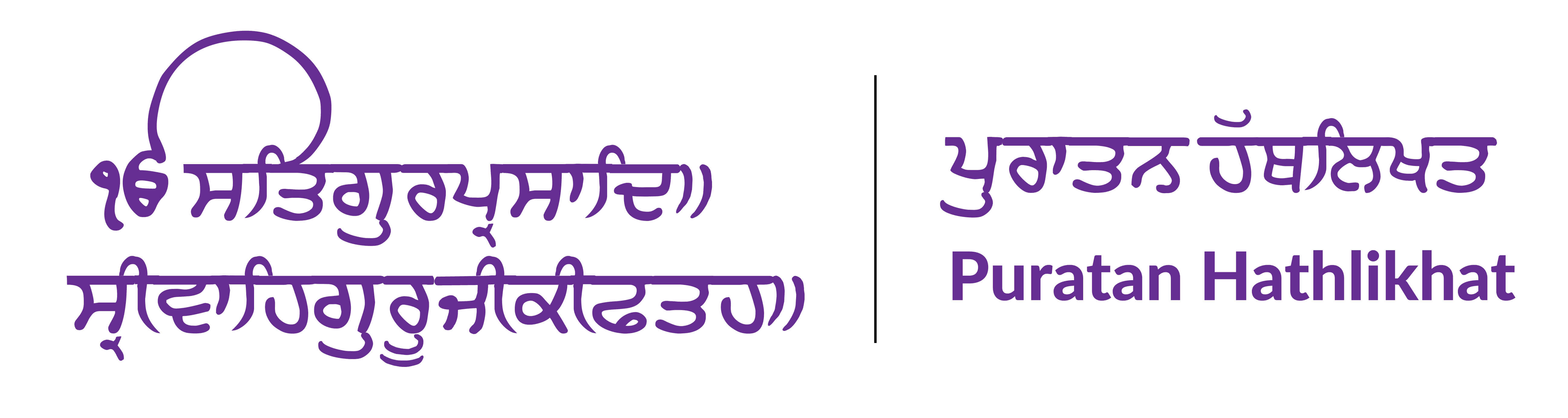 Puratan Hathlikhat Sampuran